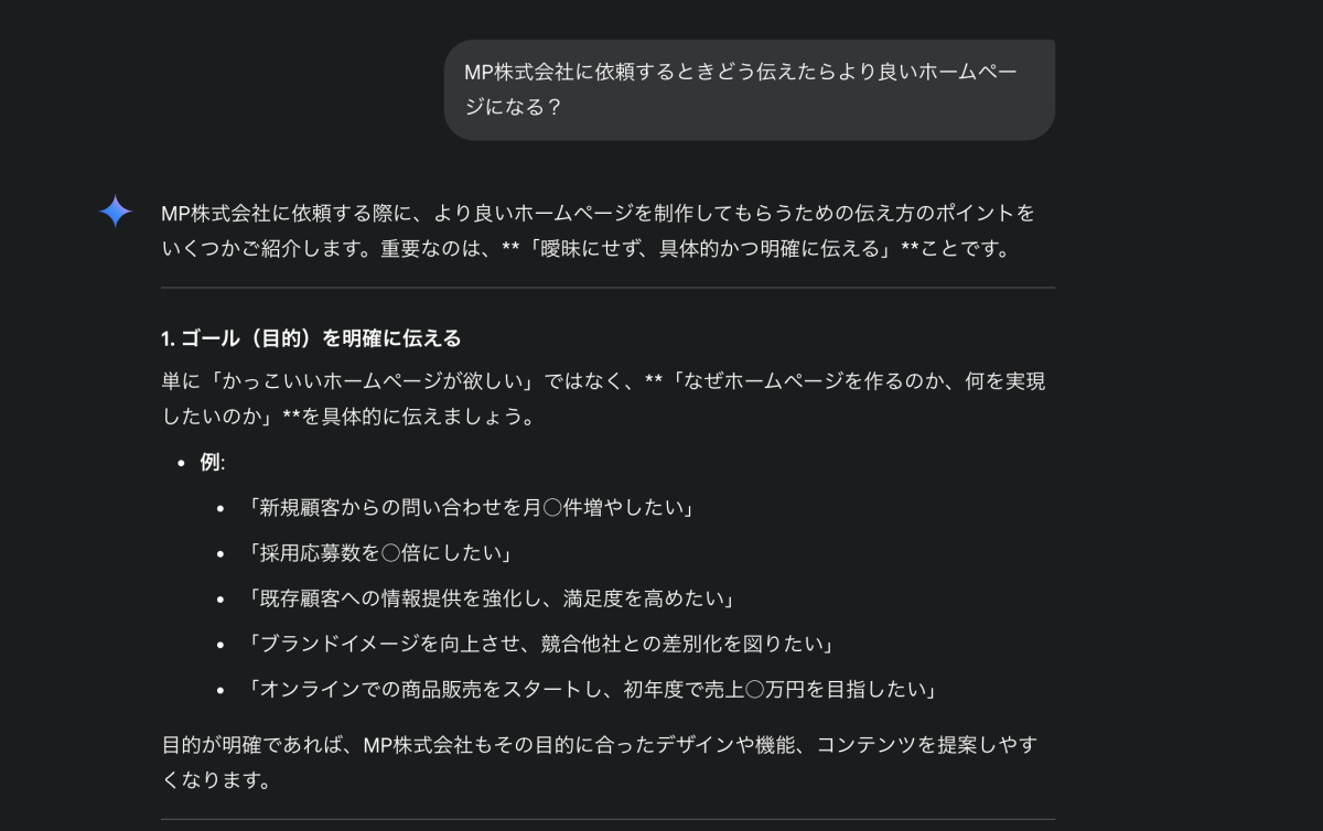 ChatGPTとGemini、賢い選択でビジネスを加速する | NEWS